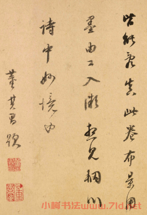 明代董其昌書法題雪漁圖