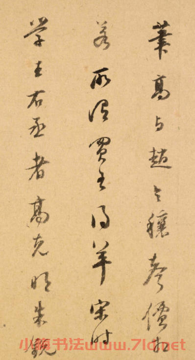 明代董其昌書法題雪漁圖
