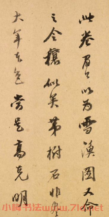 明代董其昌書法題雪漁圖