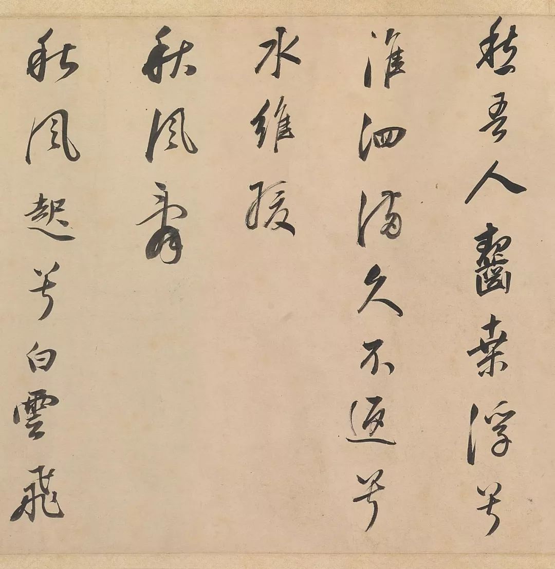 董其昌《武帝歌卷》行書欣賞