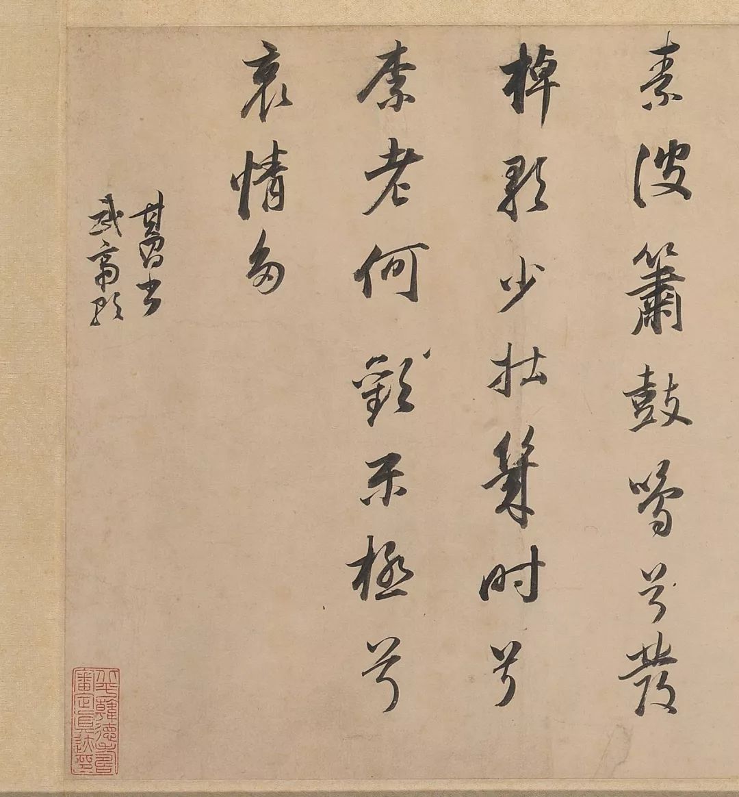 董其昌《武帝歌卷》行書欣賞