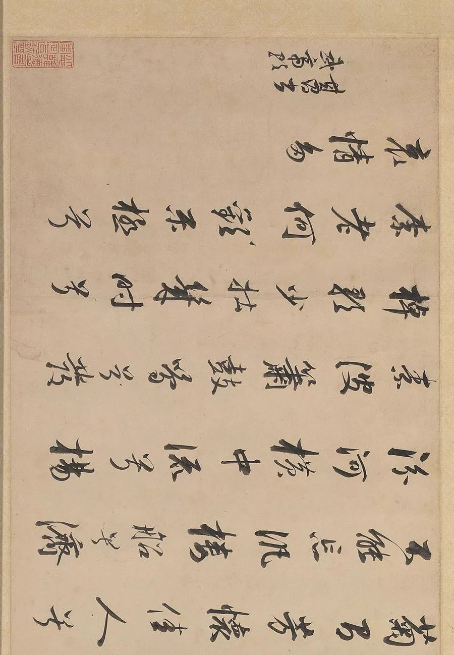 董其昌《武帝歌卷》行書欣賞