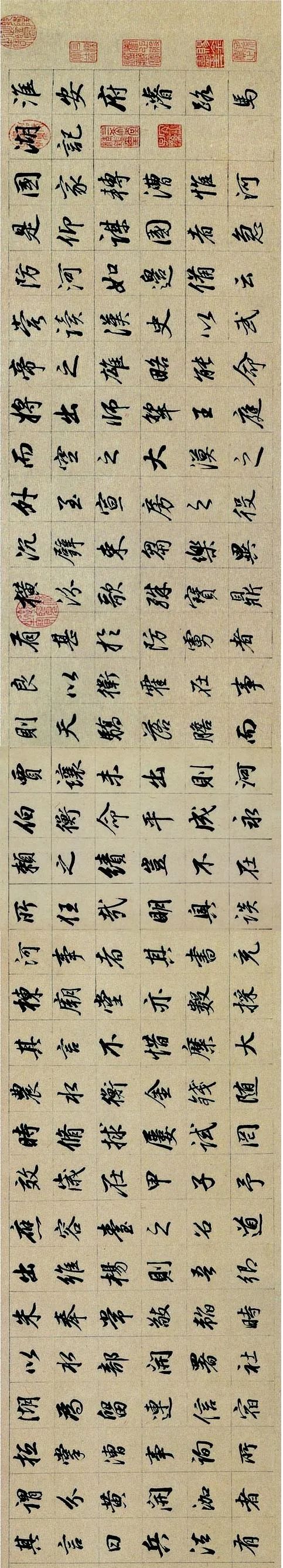 董其昌行書《濬路馬湖記》