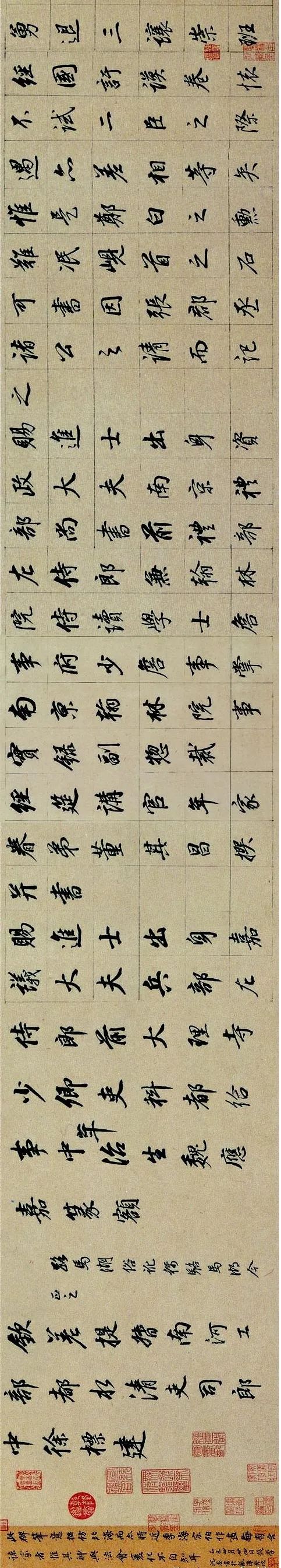董其昌行書《濬路馬湖記》