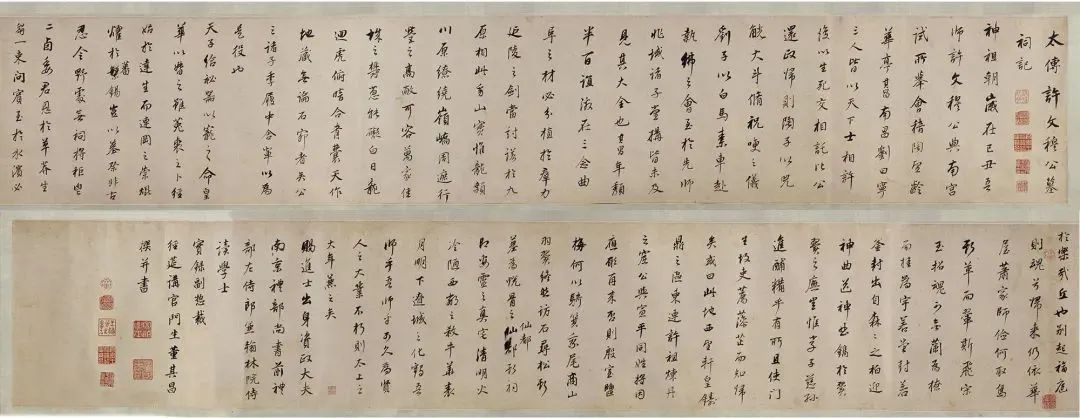 董其昌行書《許文穆公墓祠記》