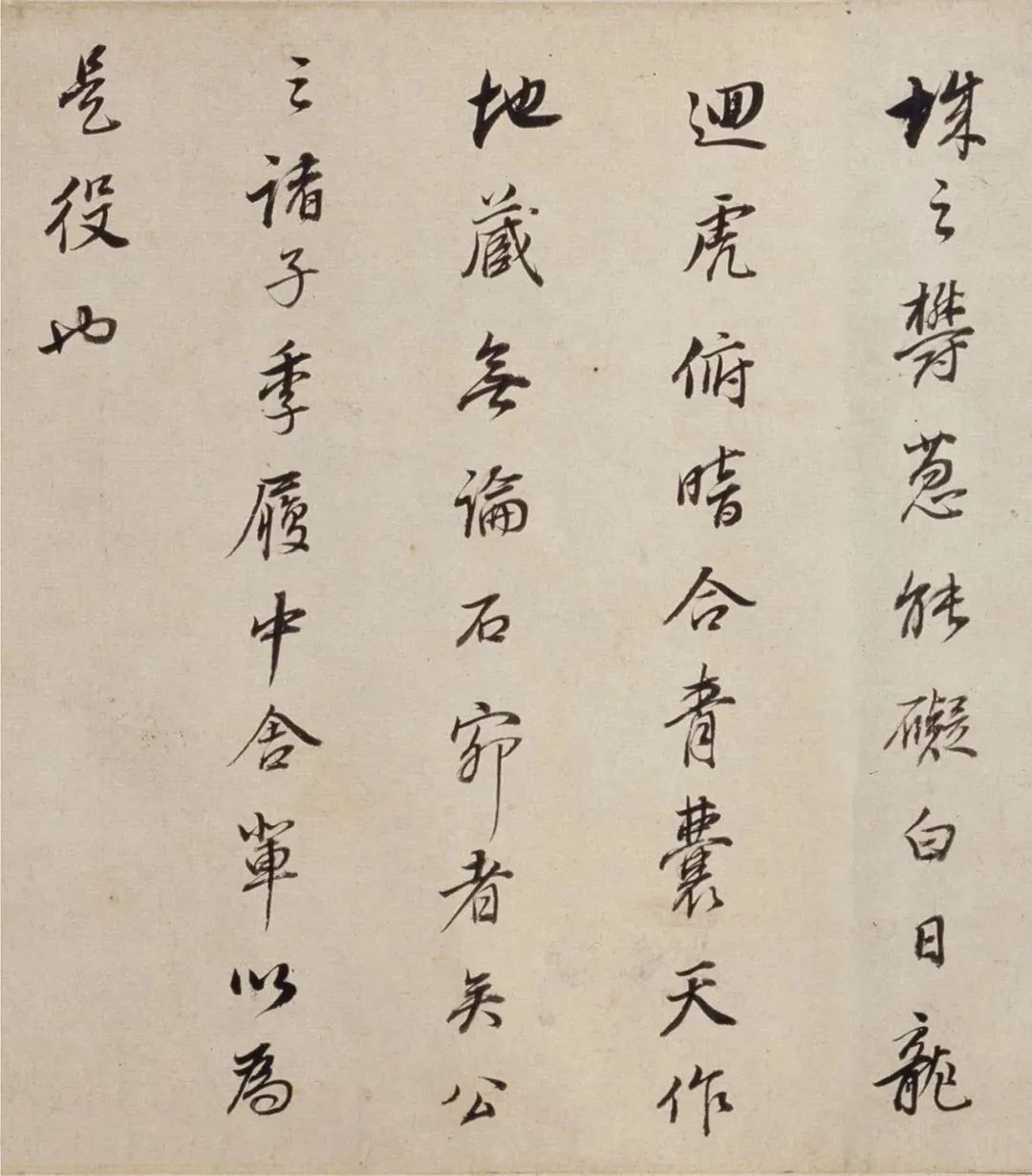 董其昌行書《許文穆公墓祠記》