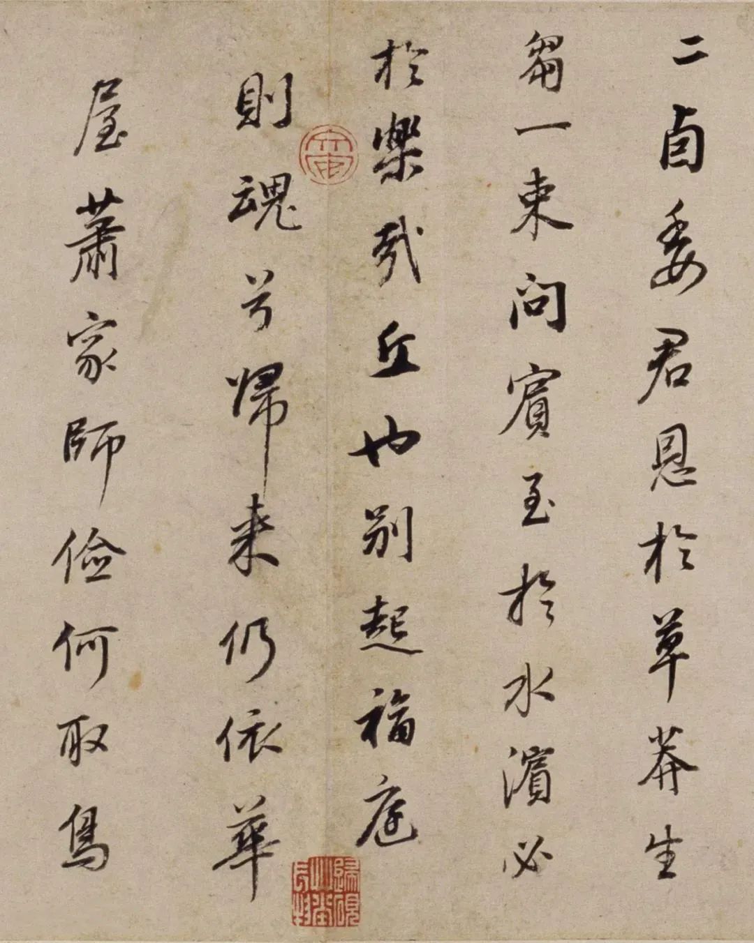董其昌行書《許文穆公墓祠記》