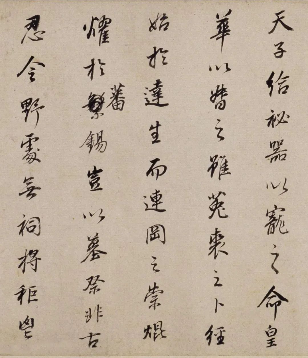 董其昌行書《許文穆公墓祠記》