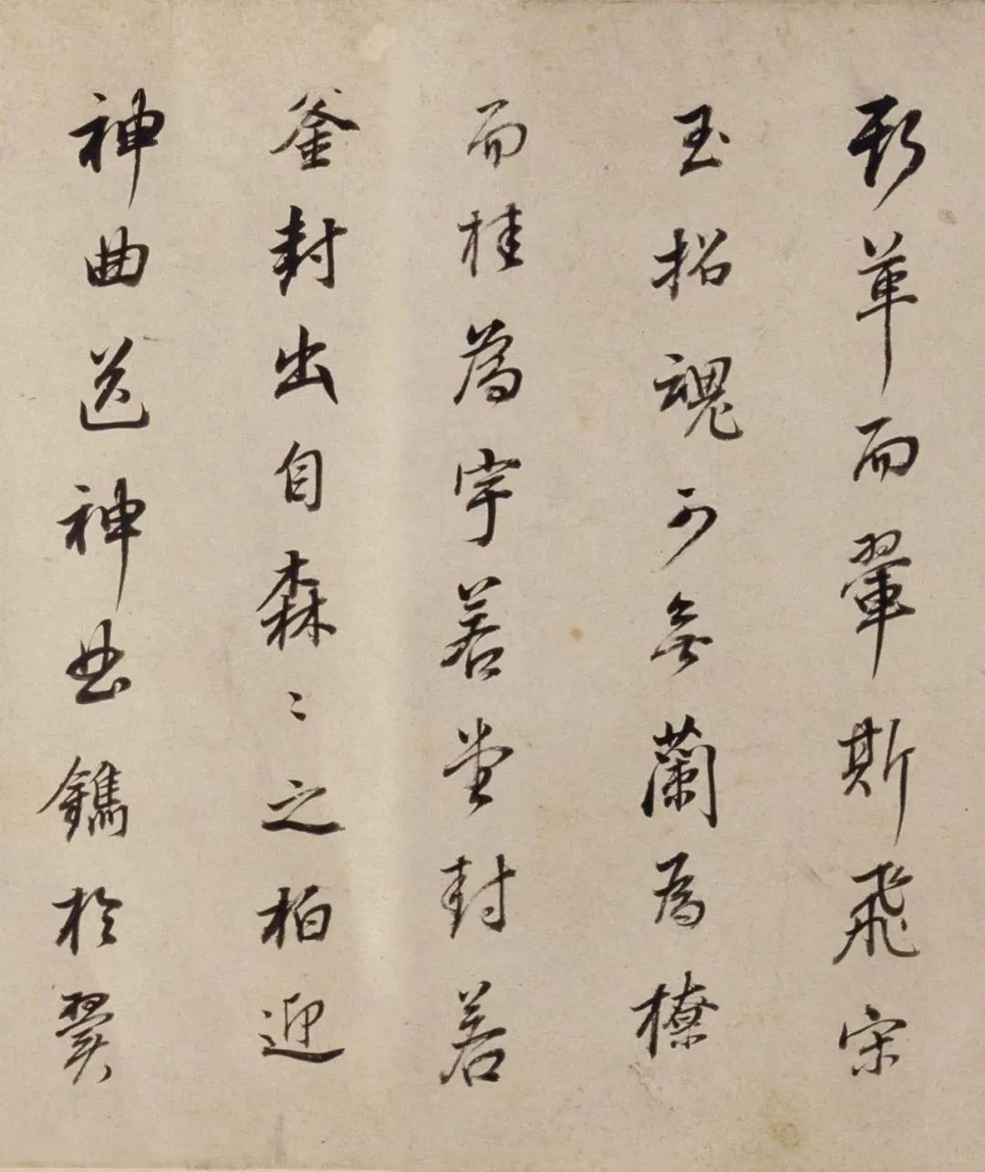董其昌行書《許文穆公墓祠記》