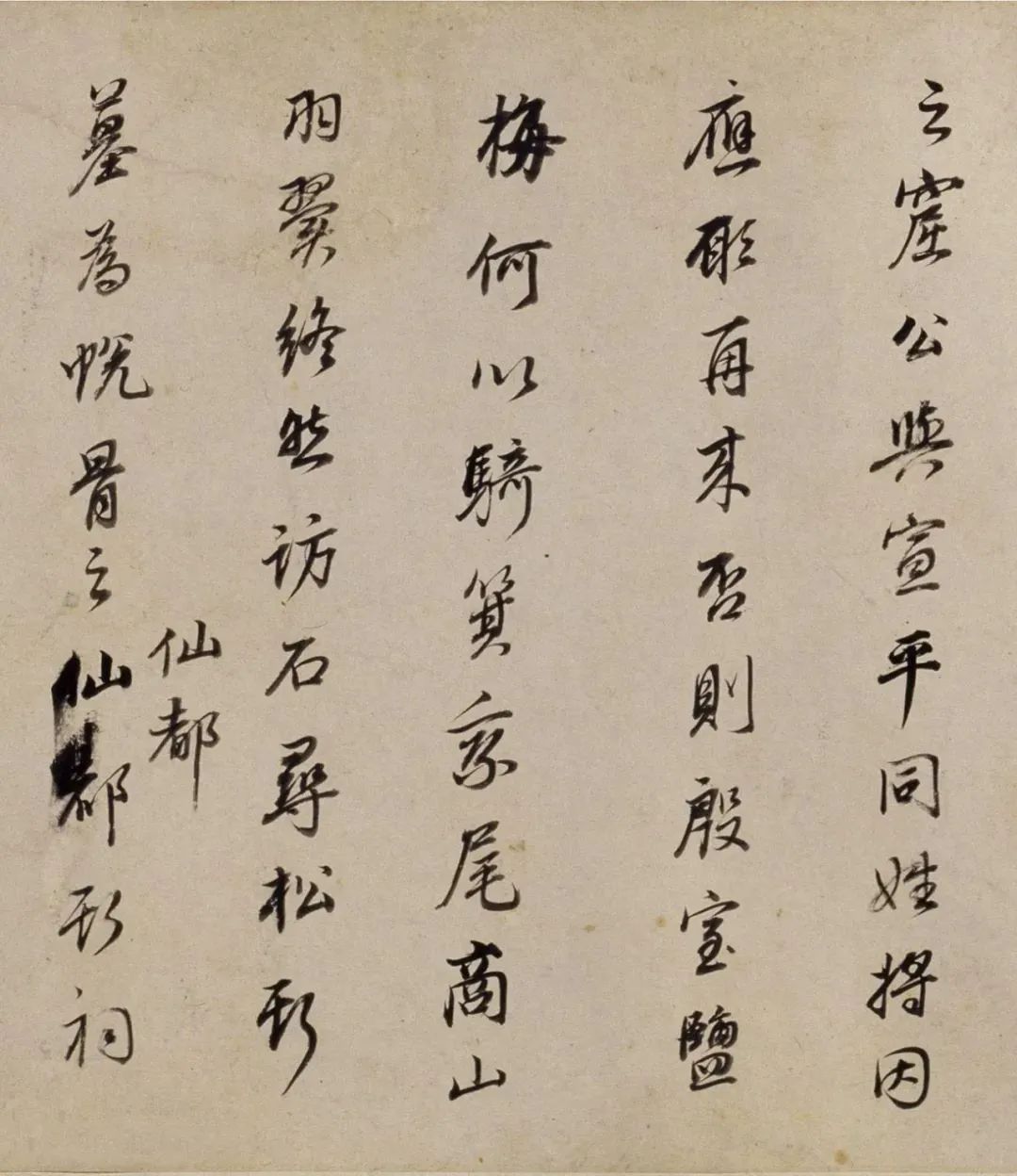 董其昌行書《許文穆公墓祠記》