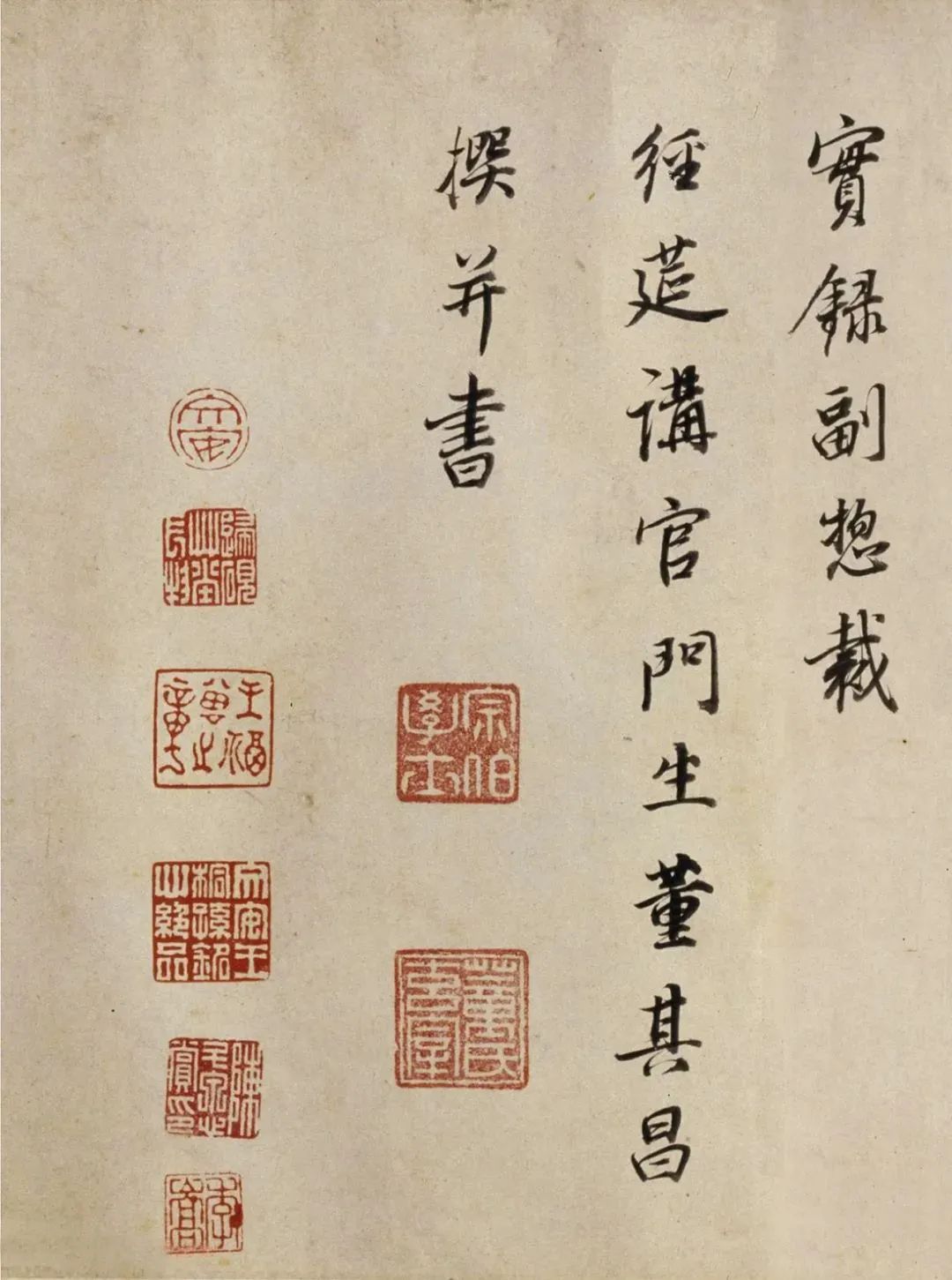 董其昌行書《許文穆公墓祠記》