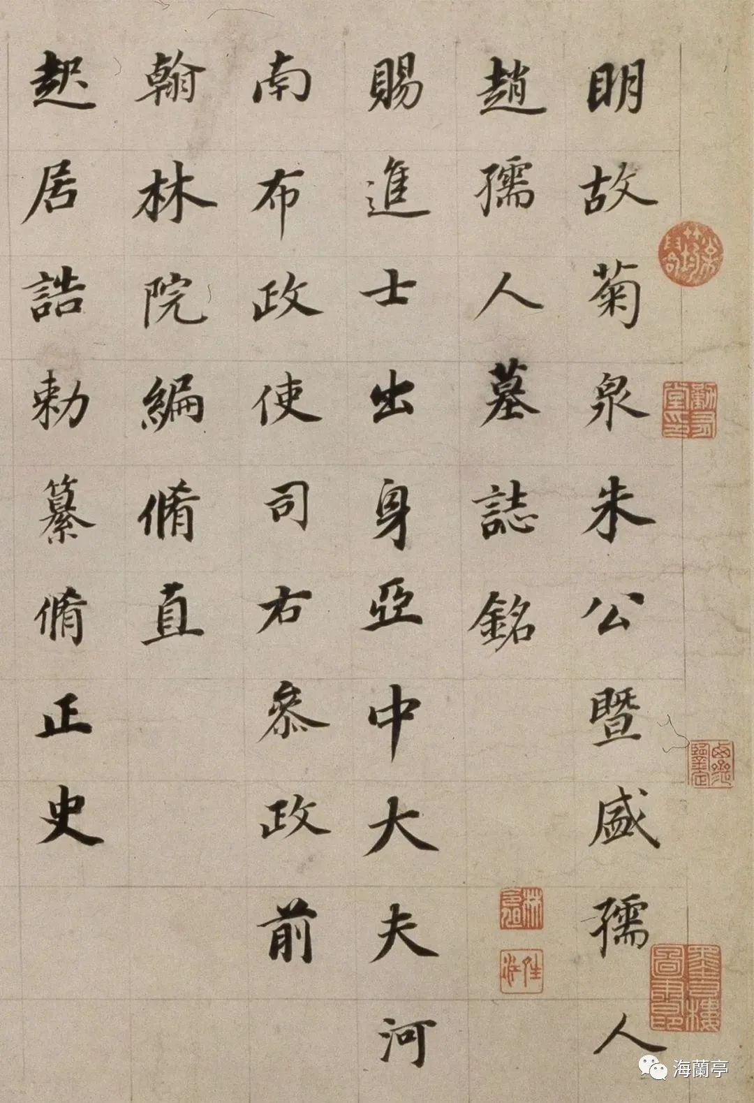 董其昌61歲楷書《朱泗墓志銘》 董其昌61歲楷書《朱泗墓志銘》