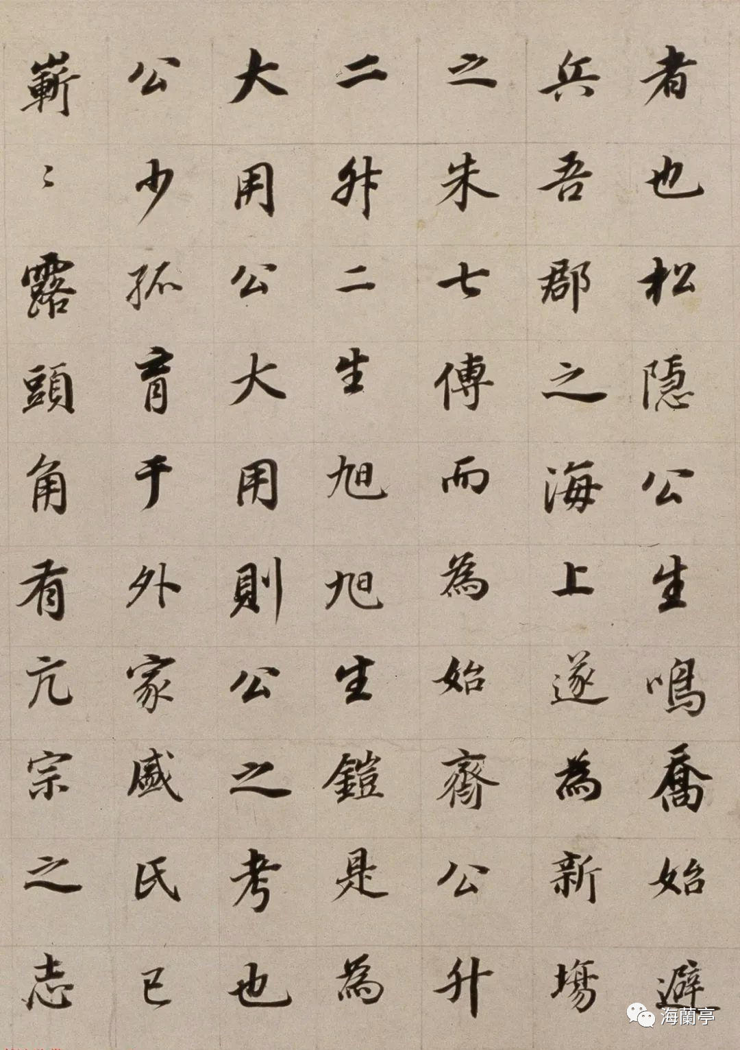 董其昌61歲楷書《朱泗墓志銘》