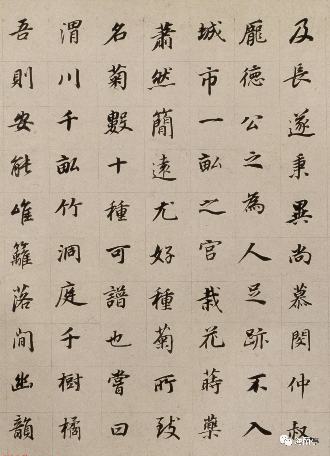 董其昌61歲楷書《朱泗墓志銘》