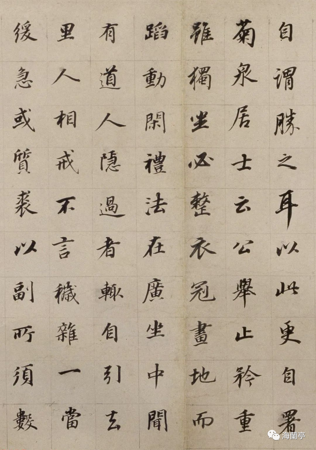 董其昌61歲楷書《朱泗墓志銘》
