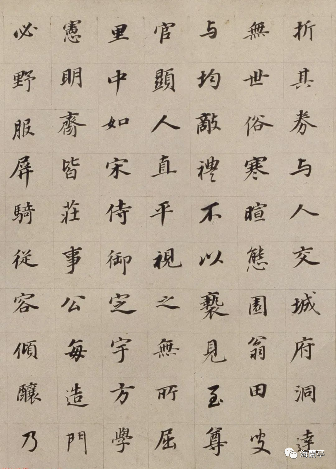 董其昌61歲楷書《朱泗墓志銘》
