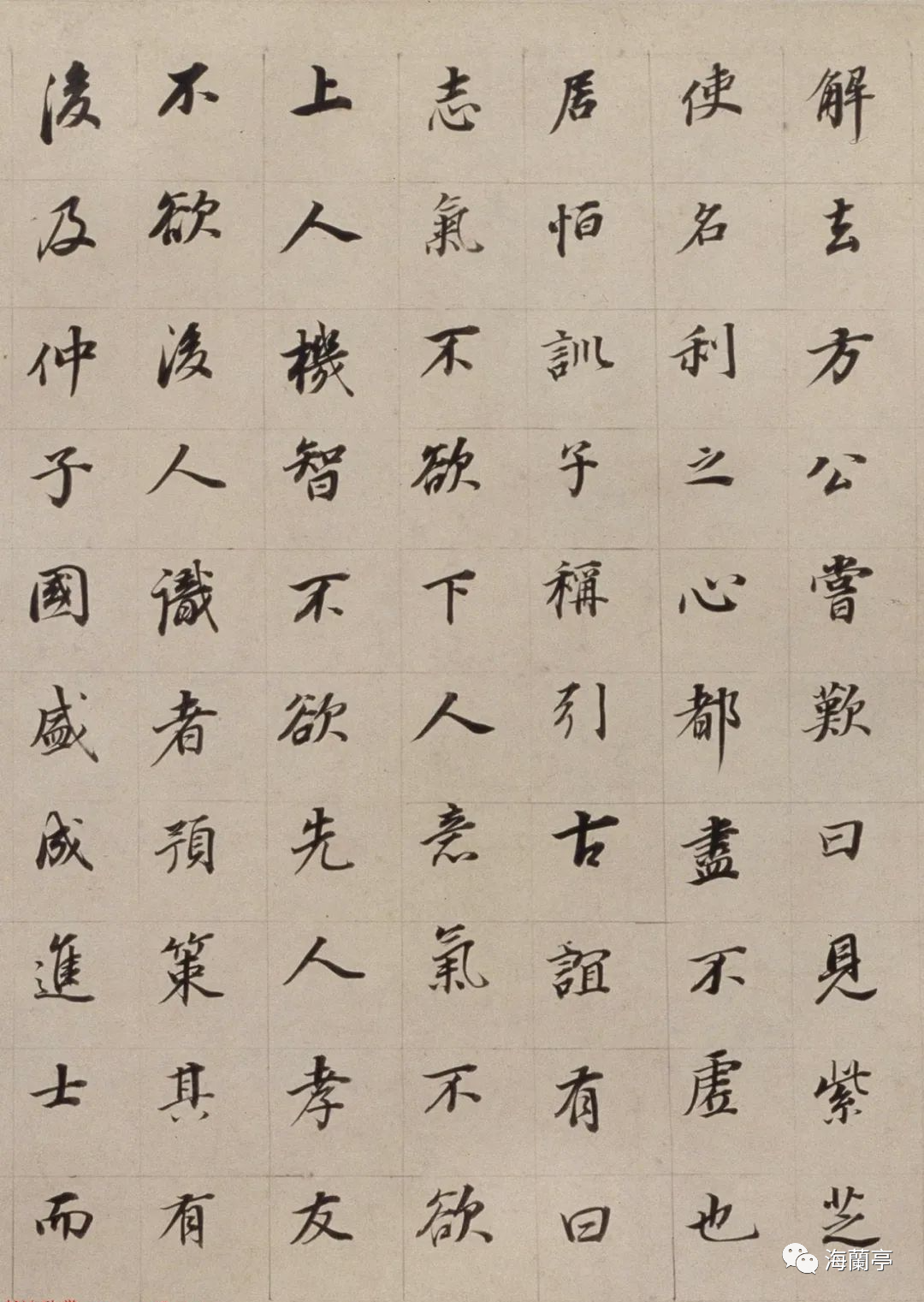 董其昌61歲楷書《朱泗墓志銘》
