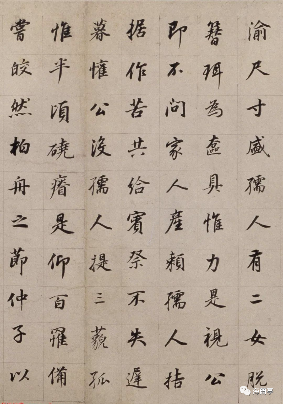 董其昌61歲楷書《朱泗墓志銘》