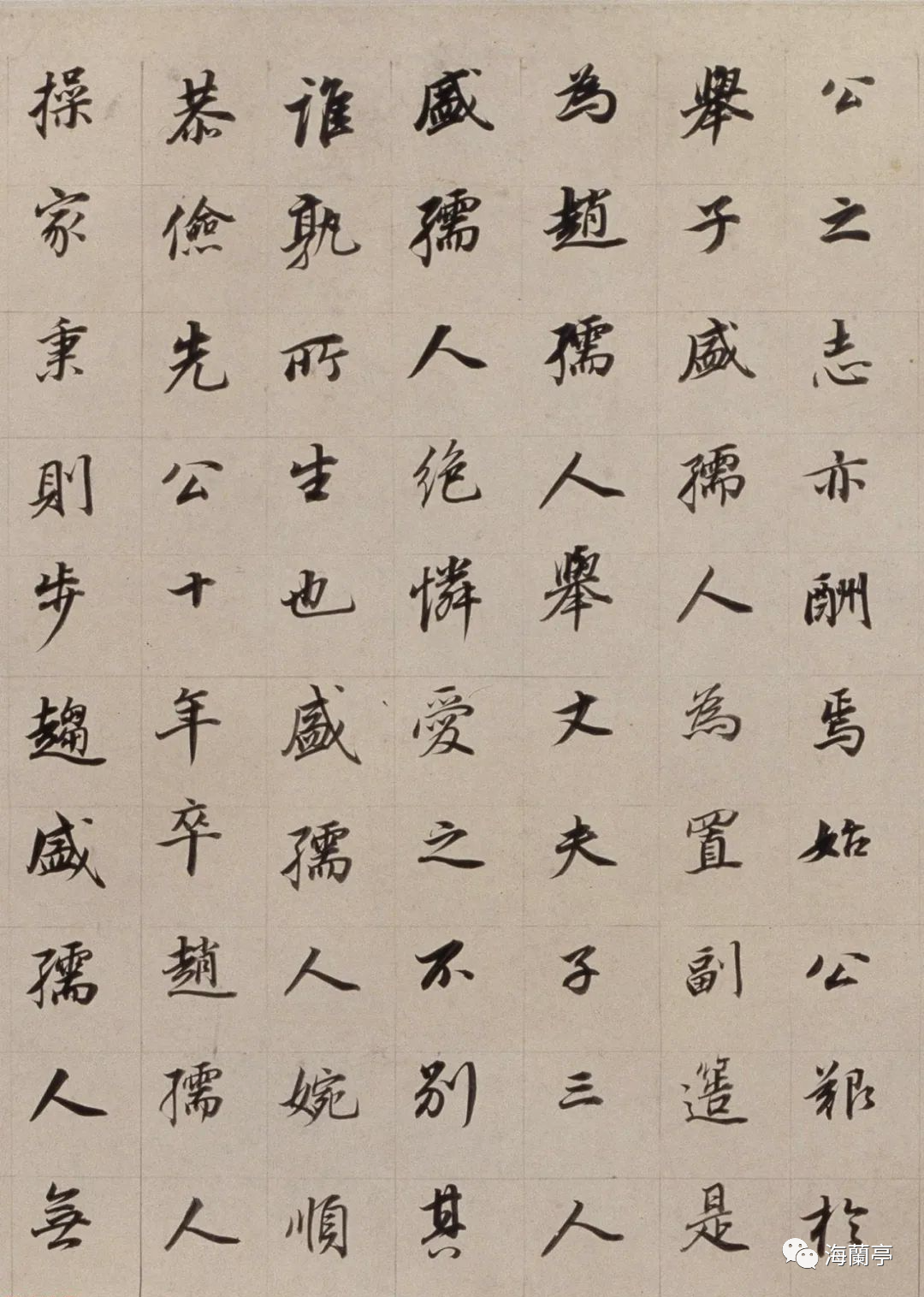 董其昌61歲楷書《朱泗墓志銘》