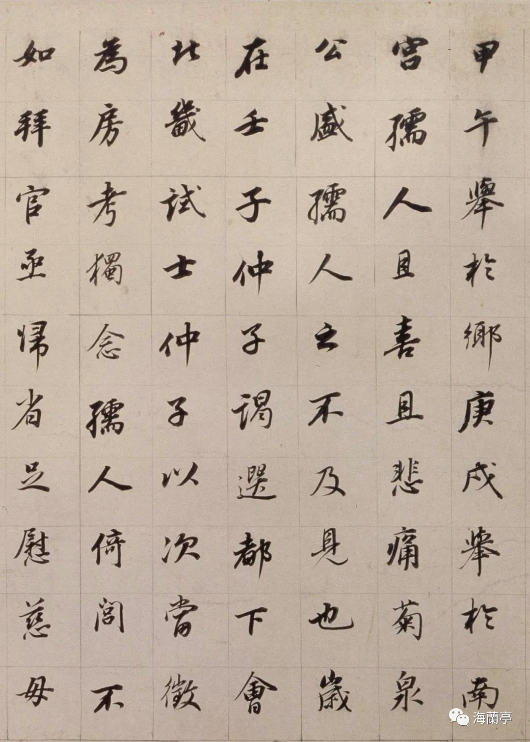 董其昌61歲楷書《朱泗墓志銘》