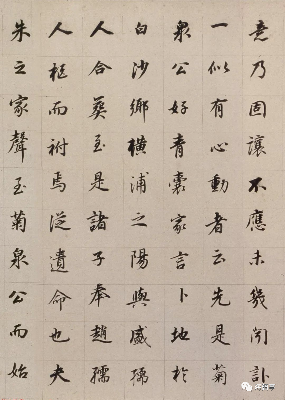 董其昌61歲楷書《朱泗墓志銘》