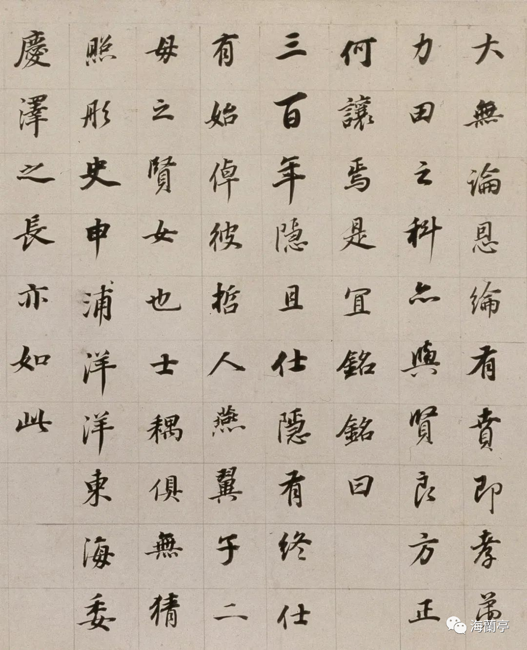 董其昌61歲楷書《朱泗墓志銘》