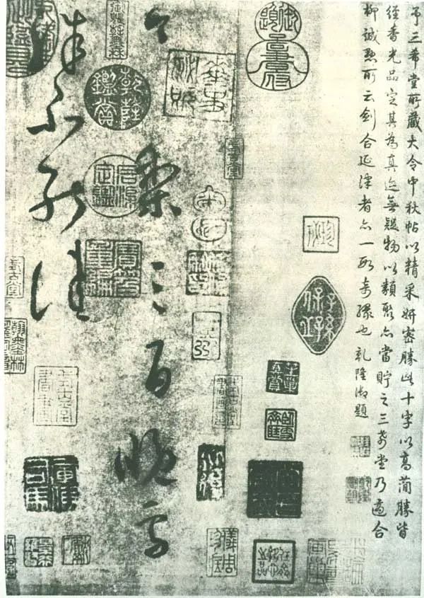 王獻之草書《送梨帖》欣賞