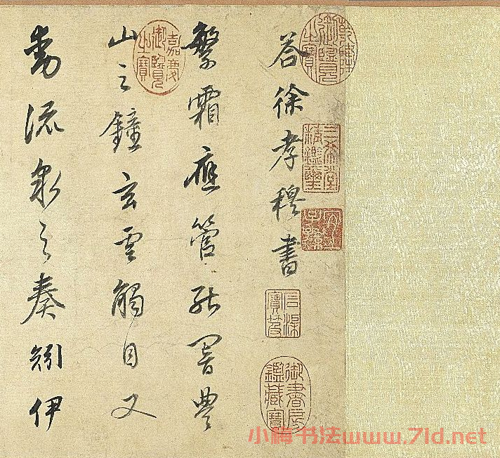 董其昌行書手卷《答徐孝穆書》