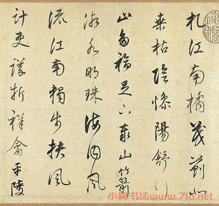 董其昌行書(shū)手卷《答徐孝穆書(shū)》