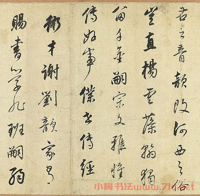 董其昌行書手卷《答徐孝穆書》