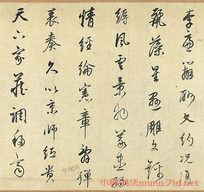 董其昌行書手卷《答徐孝穆書》