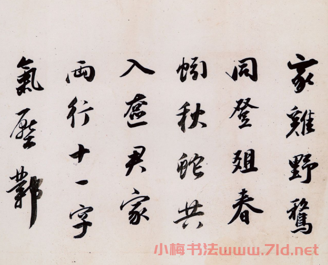 董其昌臨王獻(xiàn)之送梨帖+蘇軾題