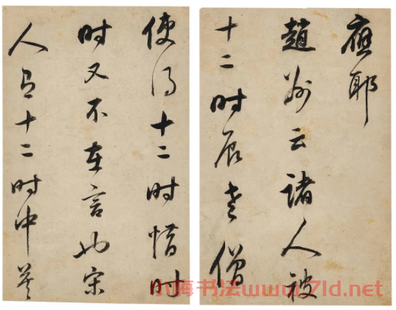董其昌行草書《禪悅冊》
