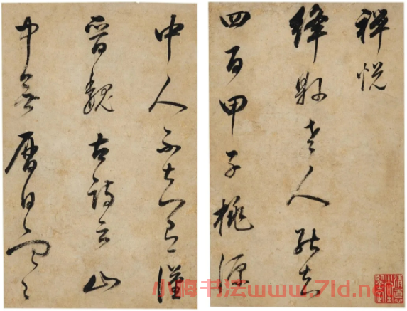 董其昌行草書《禪悅冊》