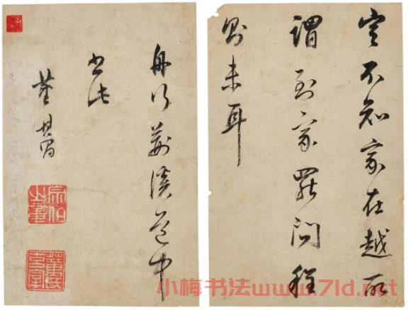 董其昌行草書《禪悅冊》