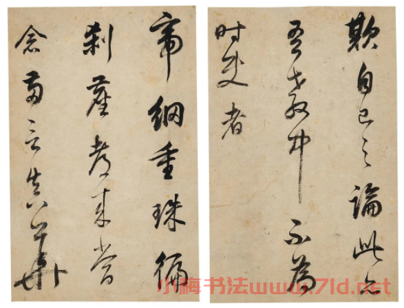 董其昌行草書《禪悅冊》