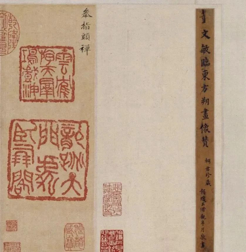 董其昌52歲楷書(shū)《東方先生畫(huà)贊碑》