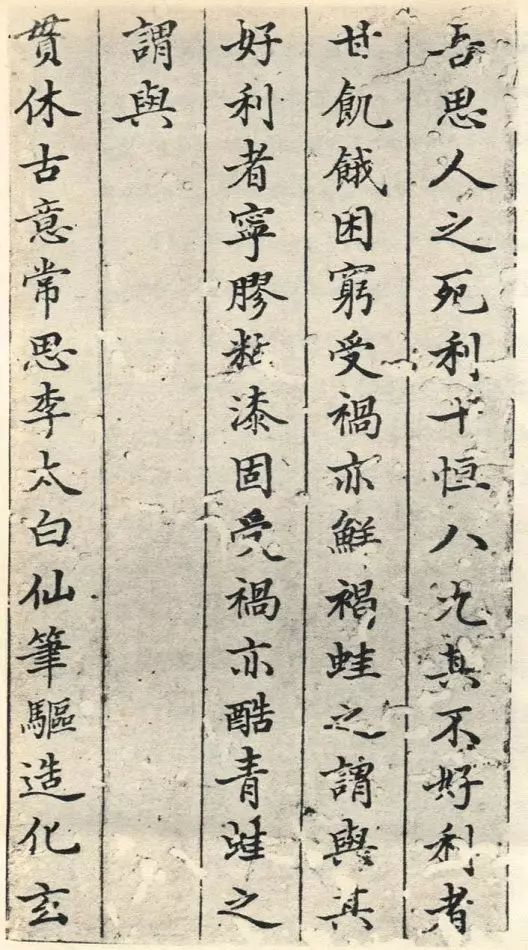 董其昌書(shū)法《法衛(wèi)夫人楷書(shū)冊(cè)》