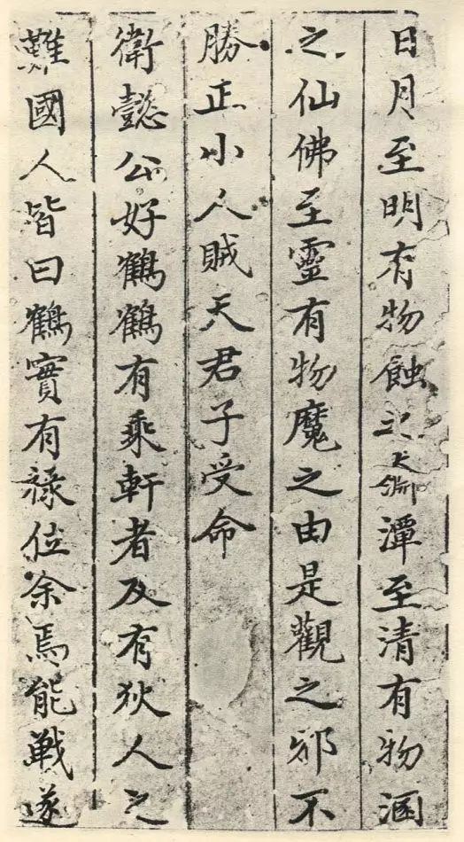 董其昌書(shū)法《法衛(wèi)夫人楷書(shū)冊(cè)》