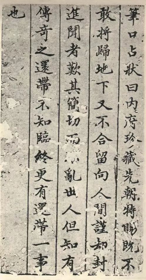 董其昌書(shū)法《法衛(wèi)夫人楷書(shū)冊(cè)》