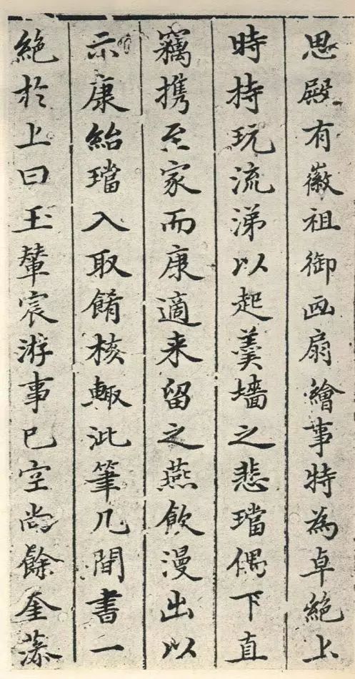 董其昌書(shū)法《法衛(wèi)夫人楷書(shū)冊(cè)》