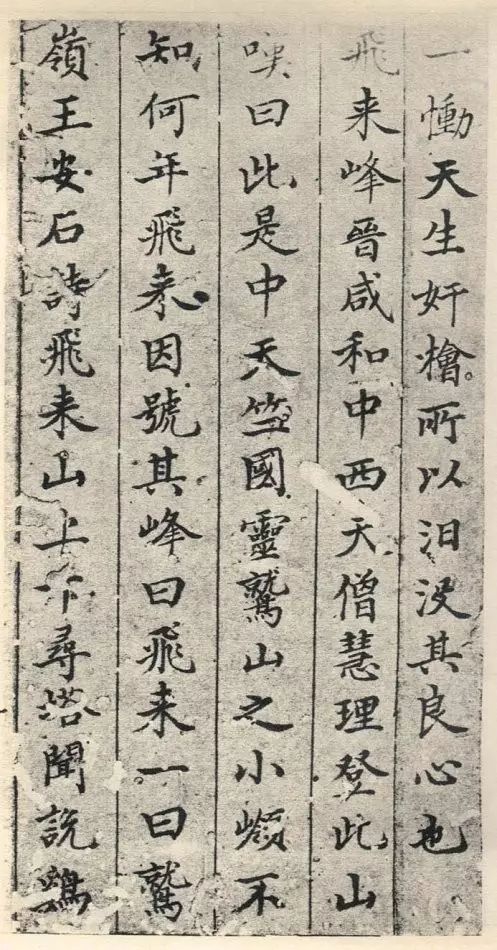 董其昌書(shū)法《法衛(wèi)夫人楷書(shū)冊(cè)》