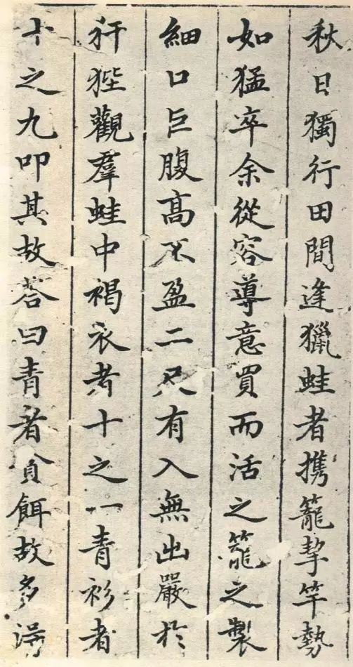 董其昌書(shū)法《法衛(wèi)夫人楷書(shū)冊(cè)》