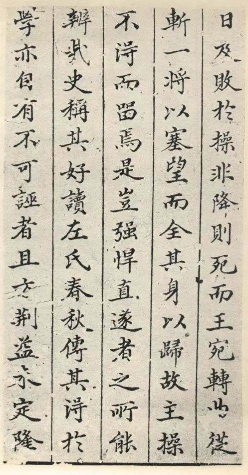 董其昌書(shū)法《法衛(wèi)夫人楷書(shū)冊(cè)》