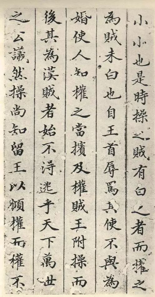 董其昌書(shū)法《法衛(wèi)夫人楷書(shū)冊(cè)》