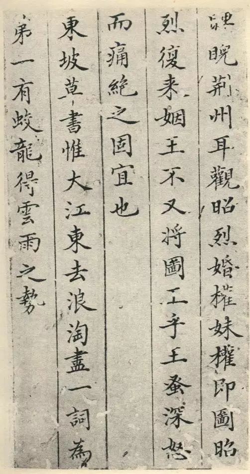 董其昌書(shū)法《法衛(wèi)夫人楷書(shū)冊(cè)》