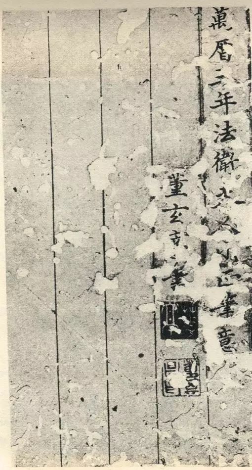 董其昌書(shū)法《法衛(wèi)夫人楷書(shū)冊(cè)》