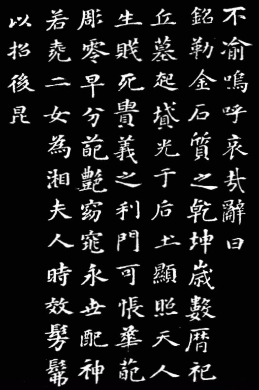 董其昌小楷欣賞《孝女曹娥碑》