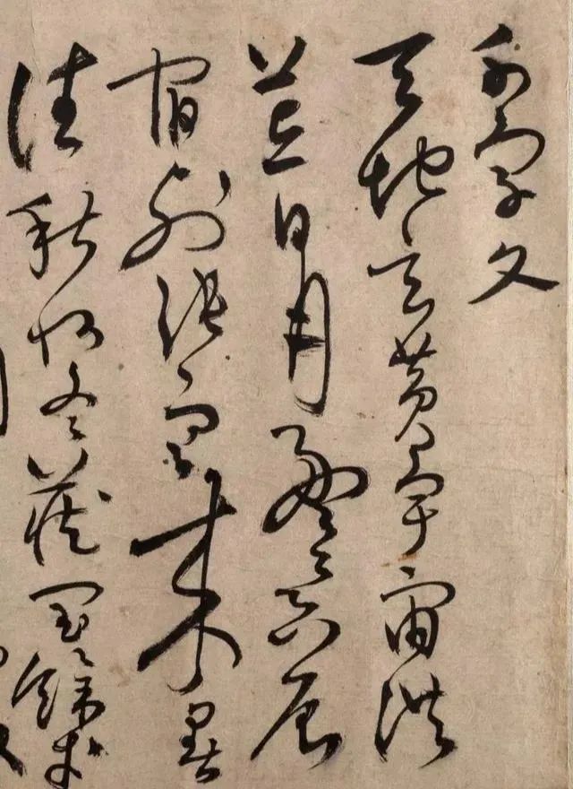明代書法家張弼草書《千字文》