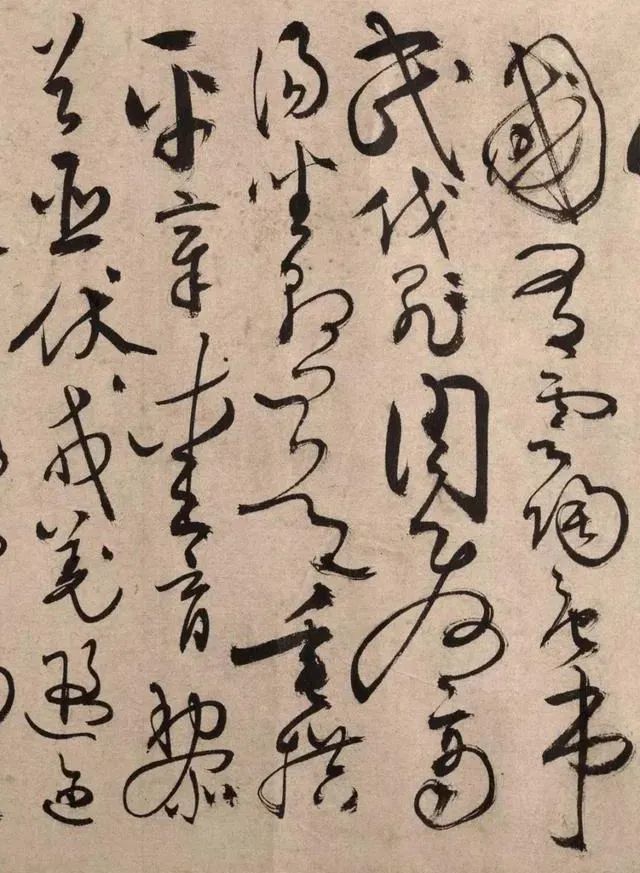 明代書法家張弼草書《千字文》
